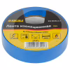 Изоляционная лента Sigma ПВХ синяя 0.13мм*19мм*20м (8413411) - Image 1