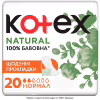 Ежедневные прокладки Kotex Natural Normal 20 шт. (5029053548623) - Image 1
