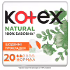 Ежедневные прокладки Kotex Natural Normal 20 шт. (5029053548623) - Image 1