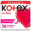 Гигиенические прокладки Kotex Ultra Super 16 шт. (5029053542652) - Image 1