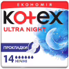 Гигиенические прокладки Kotex Ultra Night 14 шт. (5029053545226) - Image 1