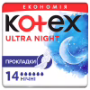 Гигиенические прокладки Kotex Ultra Night 14 шт. (5029053545226) - Image 1