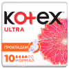 Гигиенические прокладки Kotex Ultra Normal 10 шт. (5029053542621) - Image 1