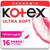 Гігієнічні прокладки Kotex Ultra Soft Super 16 шт. (5029053542690) - Image 1