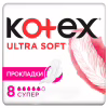 Гигиенические прокладки Kotex Ultra Soft Super 8 шт. (5029053542683) - Image 1