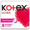 Гигиенические прокладки Kotex Ultra Super 8 шт. (5029053542645) - Image 1
