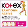 Тампони Kotex Active Super 16 шт. (5029053564500) - Image 1