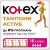 Тампоны Kotex Active Super 16 шт. (5029053564500) - Image 1