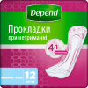Урологічні прокладки Depend Normal Plus Pad 12 шт. (5029053546162/5029053561585) - Image 1