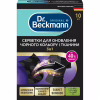 Серветки для прання Dr. Beckmann 3 в 1 для поновлення чорного кольору та тканини 10 шт. (4008455558615/4008455606514) - Image 1