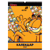 Календарь Kite планер настенный Garfield на 2026 год (GF26-440) - Image 1