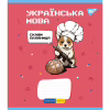 Зошит Yes набір предметних Military animals 48 аркушів 8 шт (766789) - Image 1
