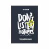 Дневник школьный Kite Don't listen, твердая обложка (K25-262-7) - Image 1