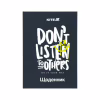 Щоденник шкільний Kite Don't listen, тверда обкладинка (K25-262-7) - Image 1