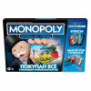 Настільна гра Hasbro Монополія Бонуси без кордонів - українська версія (E8978) - Image 1