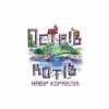 Настольная игра Geekach Games Остров кошек: Набор кораблей (The Isle of Cats: Boat Pack) дополнение, украинский (GKCH046OKB) - Image 1