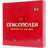 Настільна гра 18+ Fun Games Shop Сексополія (українською, FGS) (FGS46) - Image 1