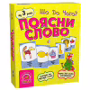 Настільна гра Arial Поясни слово Що до чого? (11289) - Image 1