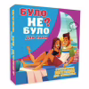 Настільна гра 18+ PLAYROOM Було не було? Для пар , українська (901341У) - Image 1