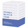 Настільна гра Memo Games Краща Версія Себе (українська) (0017) - Image 1