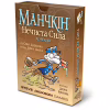 Настільна гра Третя Планета Манчкін Нечиста Сила (Українською) (4820216010015) - Image 1