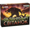 Настільна гра Games 7 Days Остання ніч: Світанок (One Night Ultimate Werewolf: Daybreak) (укр.) (WDB01UA) - Image 1