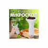 Дитячий мікроскоп DKWAY портативний кишеньковий з екраном Macro IPS KM1000 білий (460589319) - Image 1