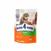 Сухой корм для кошек Club 4 Paws Премиум. Со вкусом курицы 300 г (4820083909795) - Image 1