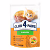 Сухой корм для кошек Club 4 Paws Премиум. Для котят со вкусом курицы 300 г (4820083909115) - Image 1
