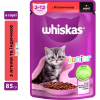 Вологий корм для кішок Whiskas Kitten Яловичина в соусі 85 г (5900951301957) - Image 1