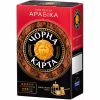 Кава Чорна карта мелена 230г вак.уп, "Арабiка" (ck.52357) - Image 1