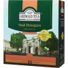 Чай Ahmad Tea London 100х2 г (54881025164) - Image 1