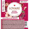 Чай Lovare "Royal dessert" 50х1.5 г (lv.16249) - Image 1