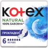 Гігієнічні прокладки Kotex Natural Night 6 шт. (5029053575360) - Image 1
