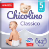 Підгузки Chicolino Розмір 5 (11-25 кг) 42 шт (4823098406334) - Image 1