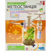 Набор для экспериментов 4М Метеостанция (00-03279/ML) - Image 1