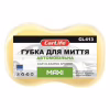 Губка для миття CarLife MAXI 243x160x70mm, жовта (CL-413) - Image 1