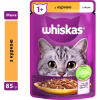 Вологий корм для кішок Whiskas Курка в желе 85 г (5900951302138) - Image 1