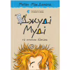 Книга Джуді Муді та список бажань. Книга 13 - Меґан МакДоналд Видавництво Старого Лева (9786176799382) - Image 1