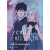 Книга У світлі світляків. Пошуки відправника. Книга 2 - Ольга Войтенко Видавництво Старого Лева (9786176797135) - Image 1