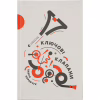 Книга Ключові клапани - Павло Коробчук Видавництво Старого Лева (9786176796565) - Image 1