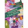 Книга Поцілунок у Нью-Йорку - Кетрін Райдер Видавництво Старого Лева (9789666799602) - Image 1