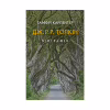 Книга Дж. Р. Р. Толкін: Біографія - Гамфрі Карпентер Астролябія (9786176642114) - Image 1