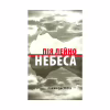 Книга Небеса. Роман-дистопія - Пія Лейно Астролябія (9786176642329) - Image 1