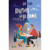 Книга Квартира на двох - Бет О'лірі Vivat (9789669820976) - Image 1