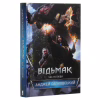 Книга Відьмак. Час погорди. Книга 4 - Анджей Сапковський КСД (9786171283527) - Image 1