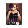 Книга Хід королеви - Волтер Тевіс КСД (9786171286511) - Image 1