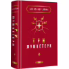 Книга Три мушкетери - Александр Дюма А-ба-ба-га-ла-ма-га (9786175852446) - Image 1