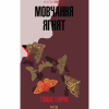 Книга Мовчання ягнят - Томас Гарріс КСД (9786171501737) - Image 1