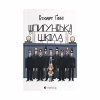 Книга Шпигунська школа - Стюарт Ґіббс Видавництво Старого Лева (9789664481721) - Image 1